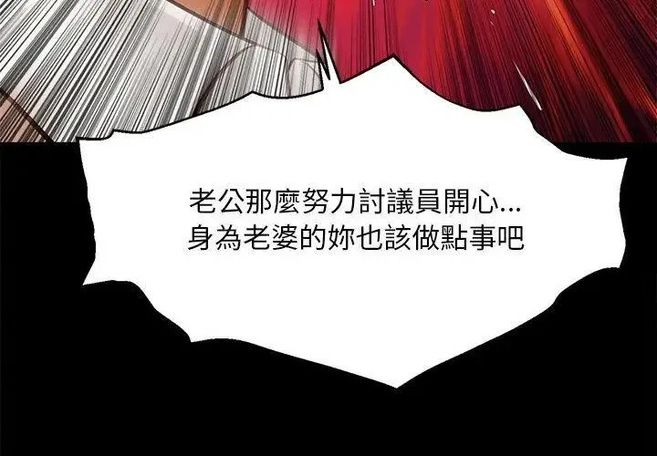 无限轮回的一天-第16話 - 图片 155