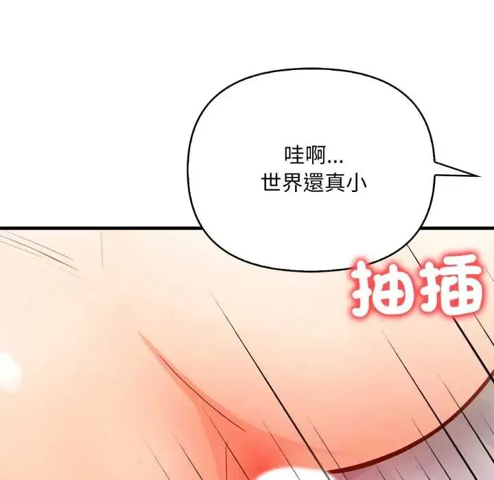 刺激的速食店大夜班第19話