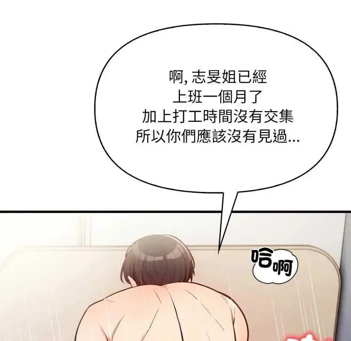 刺激的速食店大夜班-第19話 - 图片 26