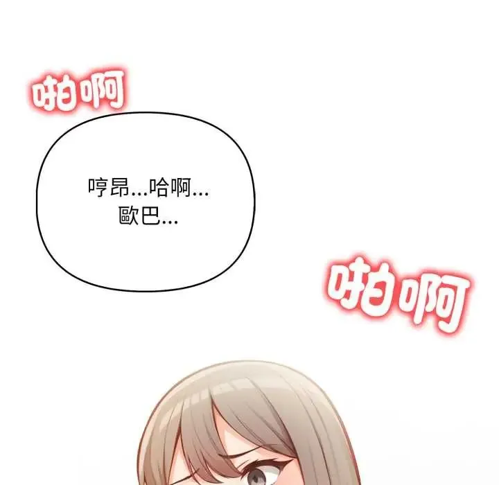 刺激的速食店大夜班第19話