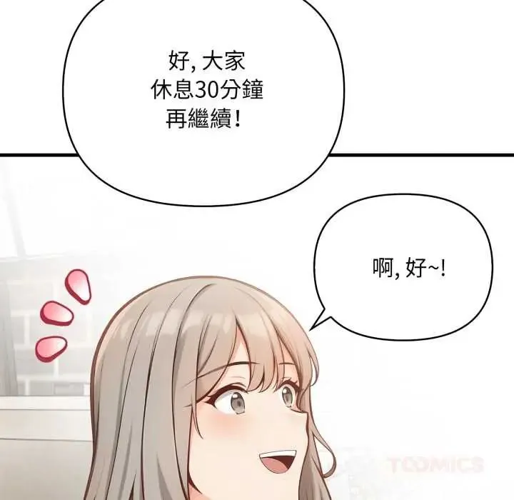 刺激的速食店大夜班-第19話 - 图片 66
