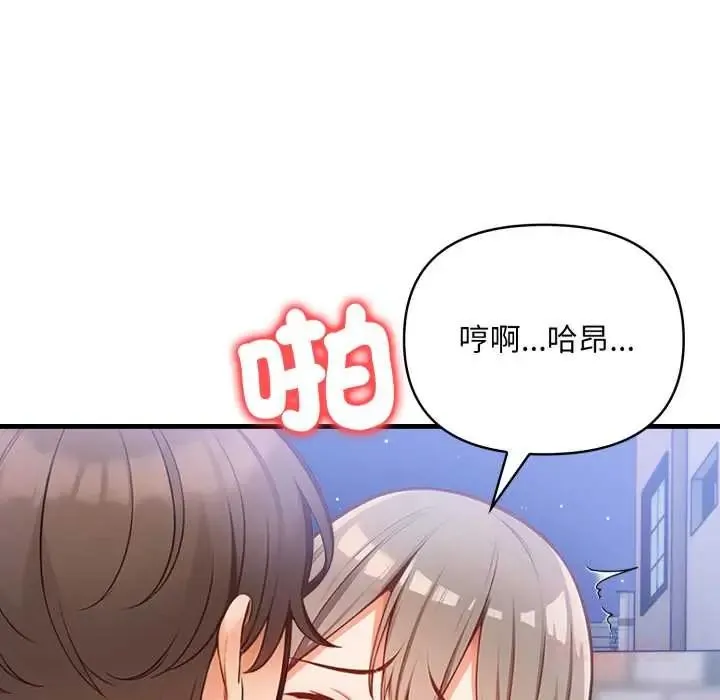 刺激的速食店大夜班-第19話 - 图片 108