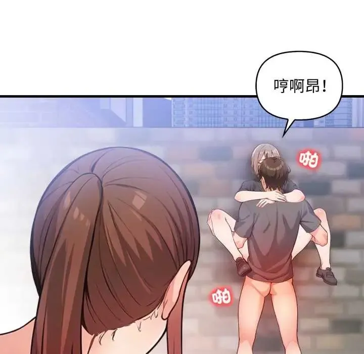 刺激的速食店大夜班-第19話 - 图片 115