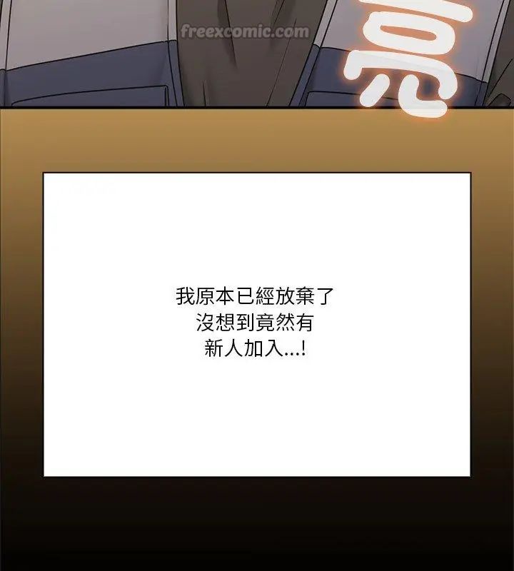 撲通撲通終極密碼第23話