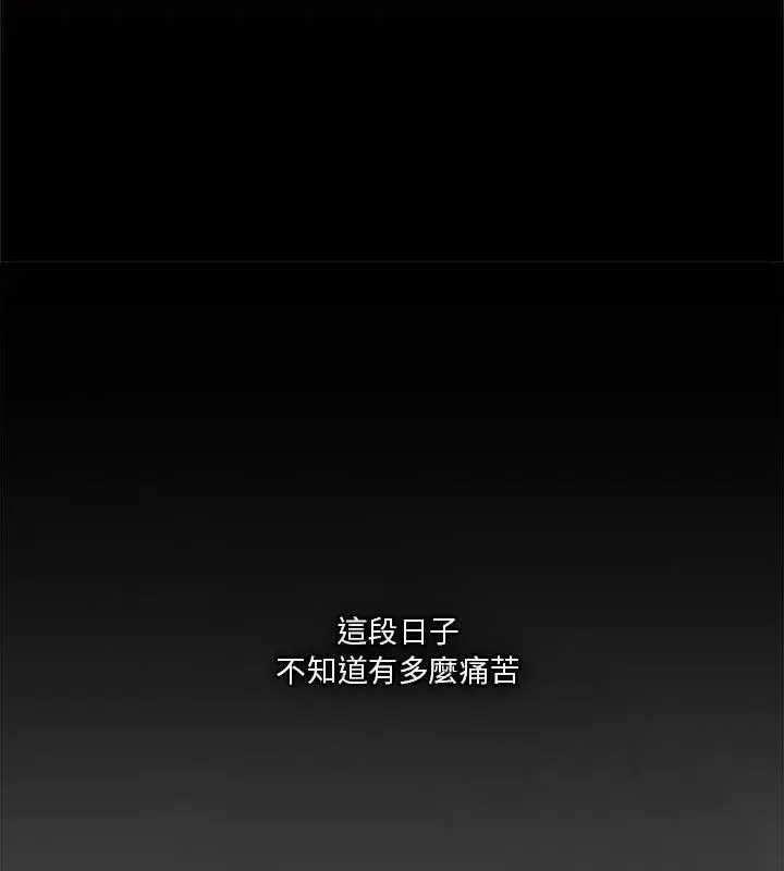 扑通扑通终极密码-第23話 - 图片 16