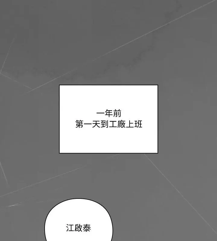 扑通扑通终极密码-第23話 - 图片 18