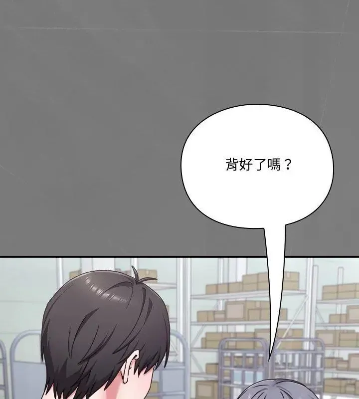 撲通撲通終極密碼第23話