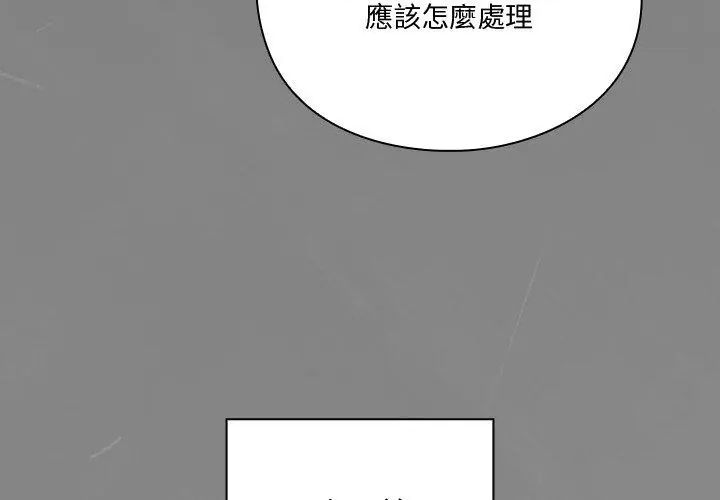 撲通撲通終極密碼第23話