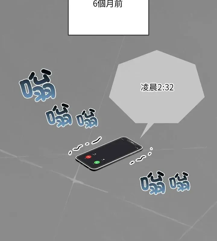 扑通扑通终极密码-第23話 - 图片 24