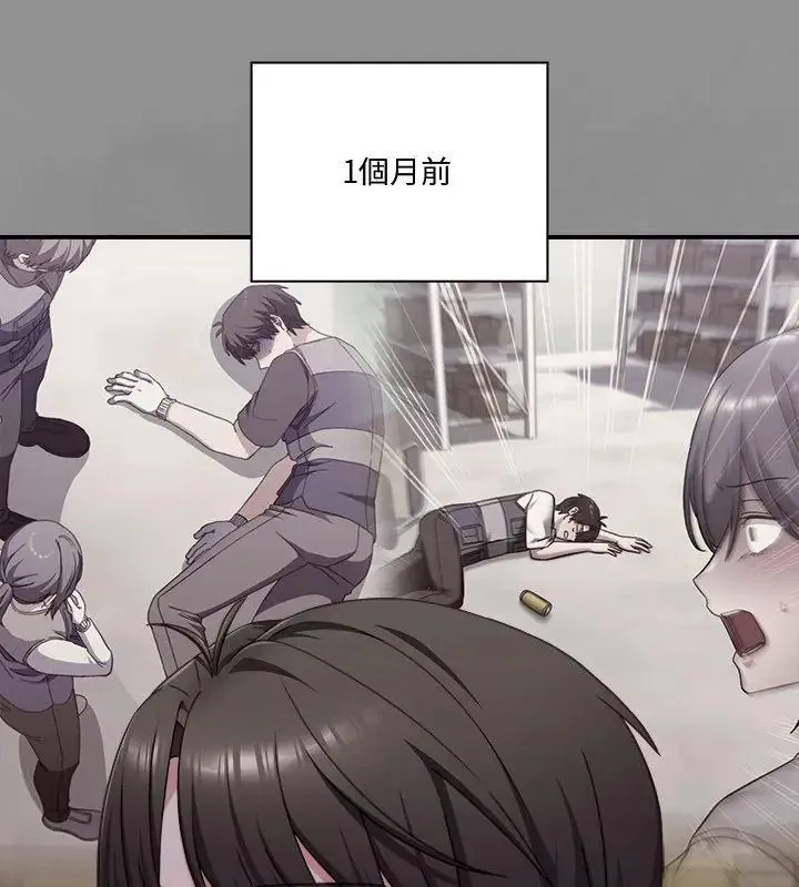 撲通撲通終極密碼第23話