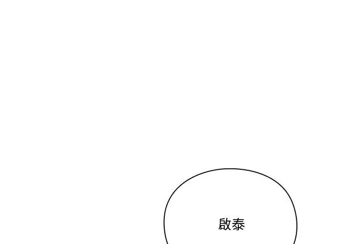 扑通扑通终极密码-第23話 - 图片 32