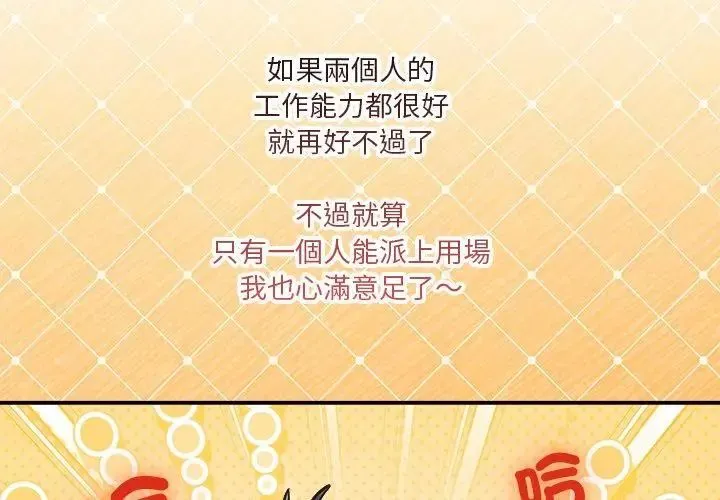扑通扑通终极密码-第23話 - 图片 53