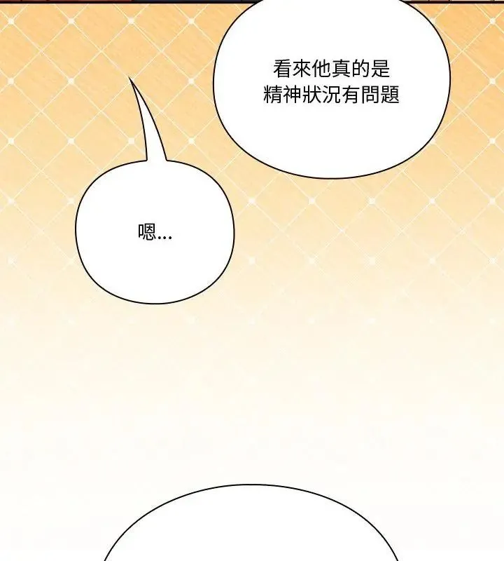 扑通扑通终极密码-第23話 - 图片 55