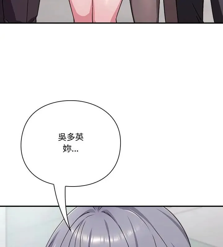 扑通扑通终极密码-第23話 - 图片 58