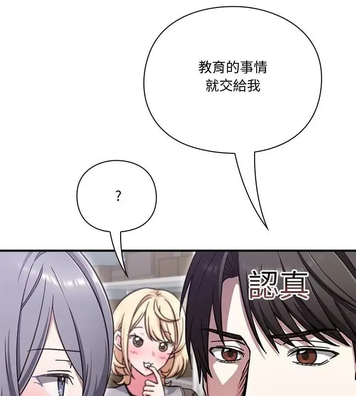 扑通扑通终极密码-第23話 - 图片 61