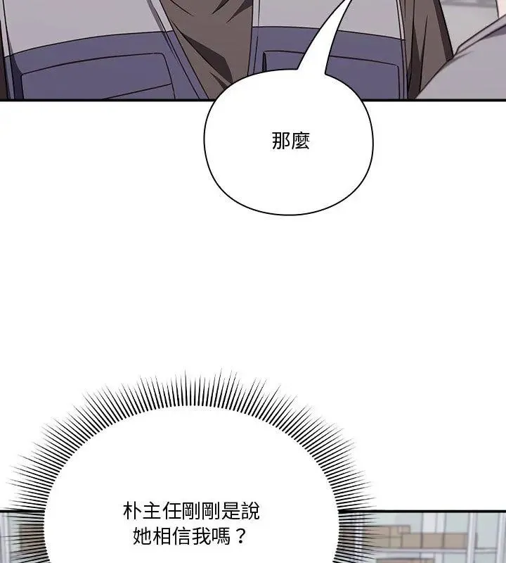 扑通扑通终极密码-第23話 - 图片 69