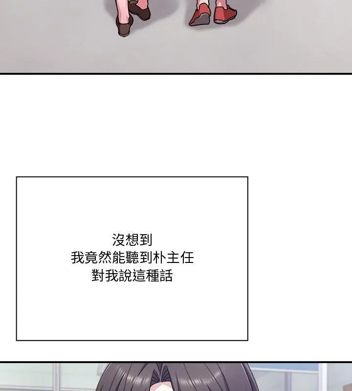 撲通撲通終極密碼第23話