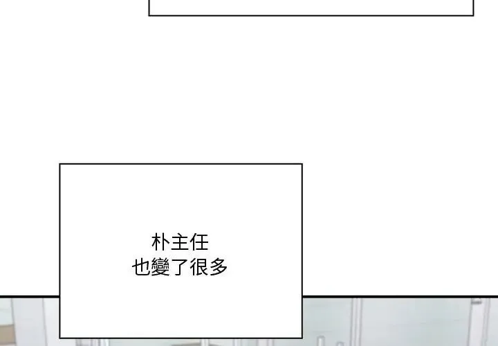 撲通撲通終極密碼第23話