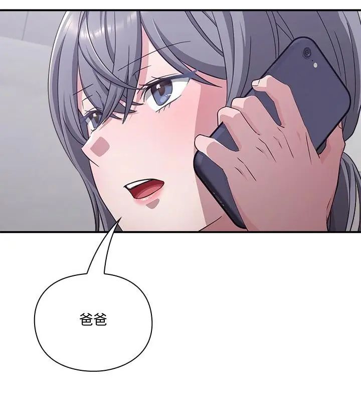 撲通撲通終極密碼第23話