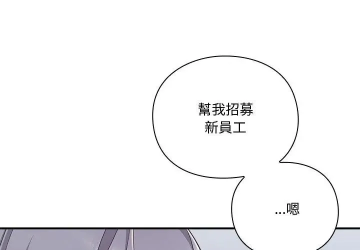 扑通扑通终极密码-第23話 - 图片 86