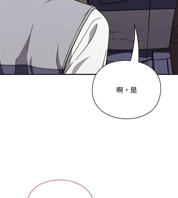 撲通撲通終極密碼第23話