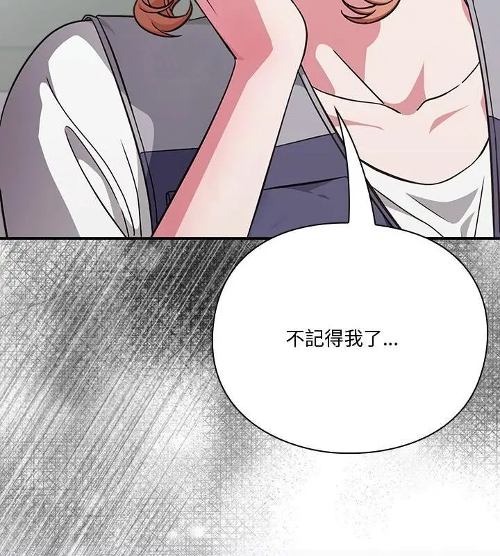 撲通撲通終極密碼第23話