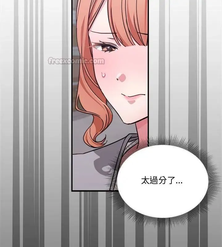 扑通扑通终极密码-第23話 - 图片 120