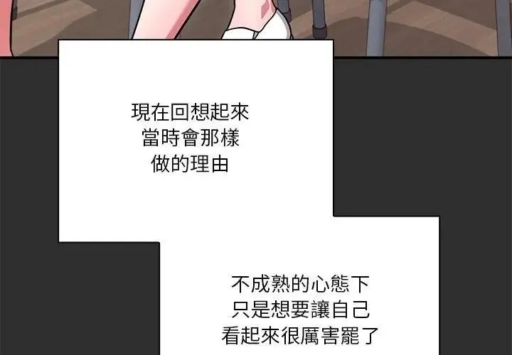扑通扑通终极密码-第23話 - 图片 125