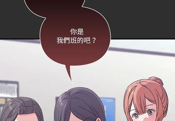撲通撲通終極密碼第23話