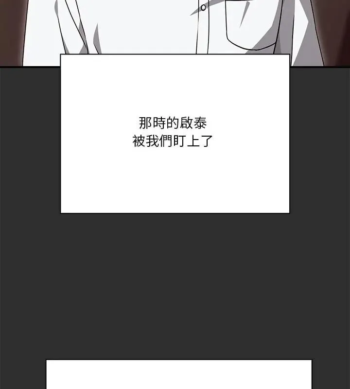 扑通扑通终极密码-第23話 - 图片 136