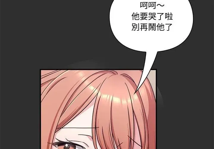 扑通扑通终极密码-第23話 - 图片 140