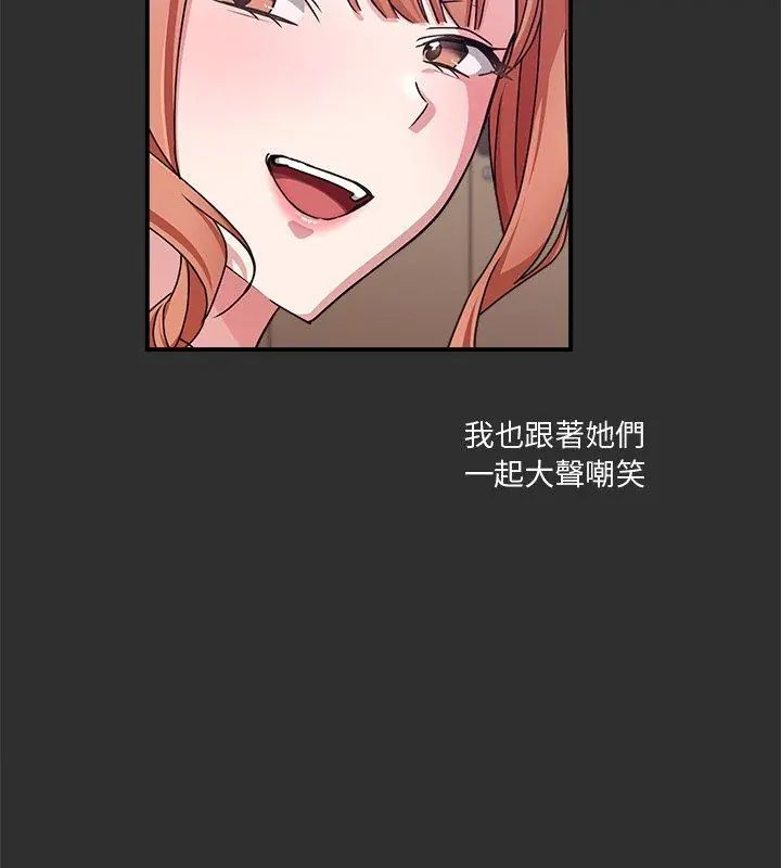 撲通撲通終極密碼第23話