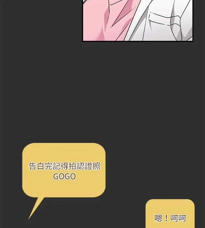 撲通撲通終極密碼第23話