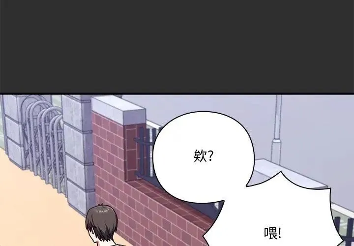 撲通撲通終極密碼第23話