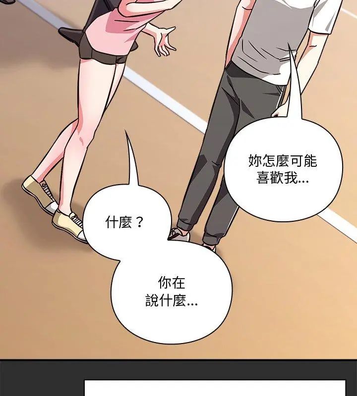 撲通撲通終極密碼第23話