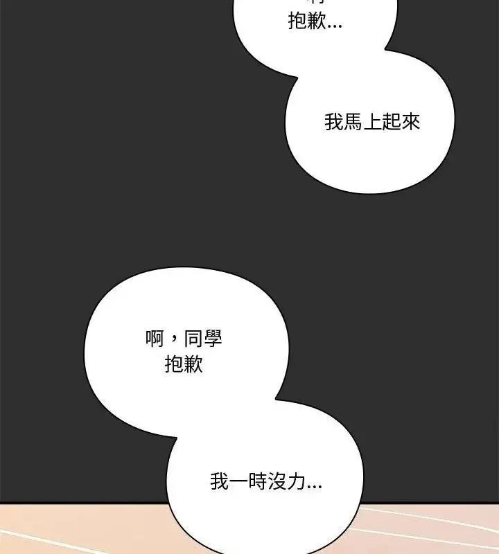 扑通扑通终极密码-第23話 - 图片 160