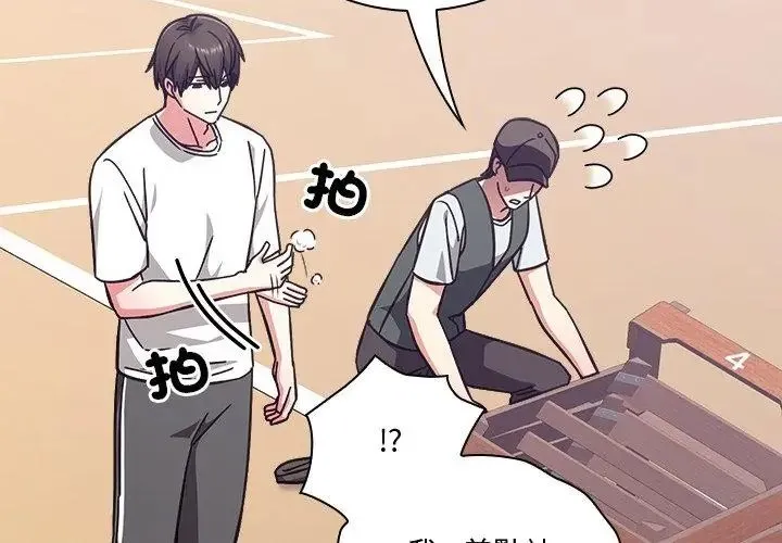 扑通扑通终极密码-第23話 - 图片 161