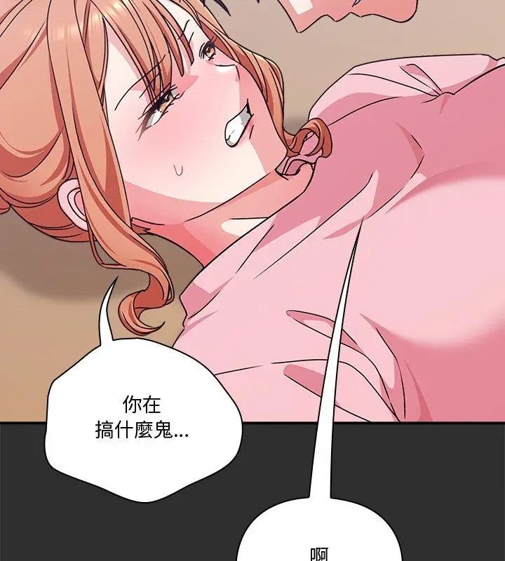 撲通撲通終極密碼第23話