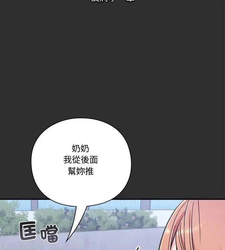 扑通扑通终极密码-第23話 - 图片 172