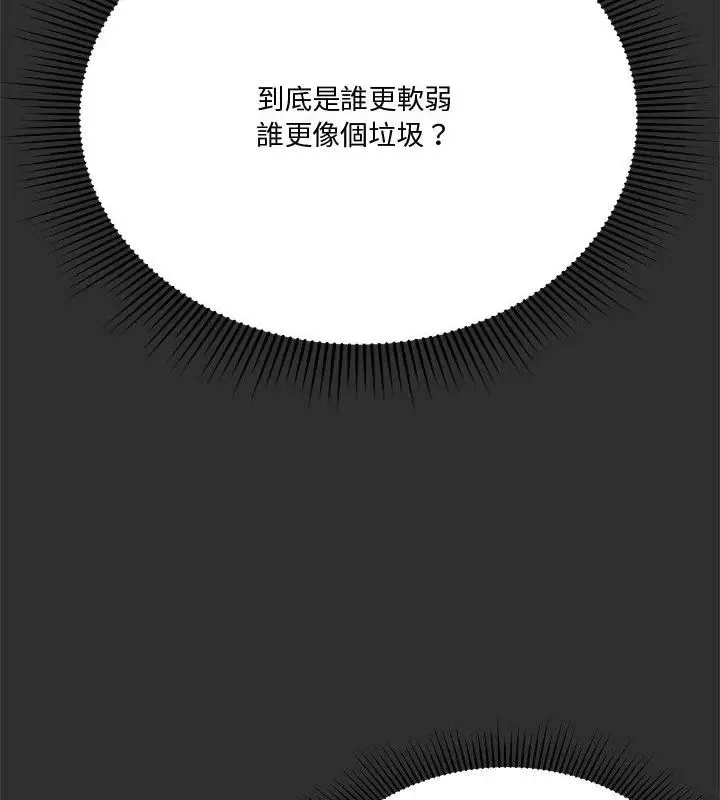 撲通撲通終極密碼第23話