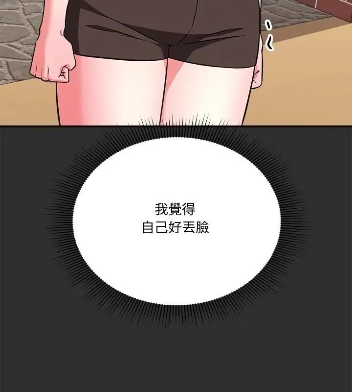 撲通撲通終極密碼第23話