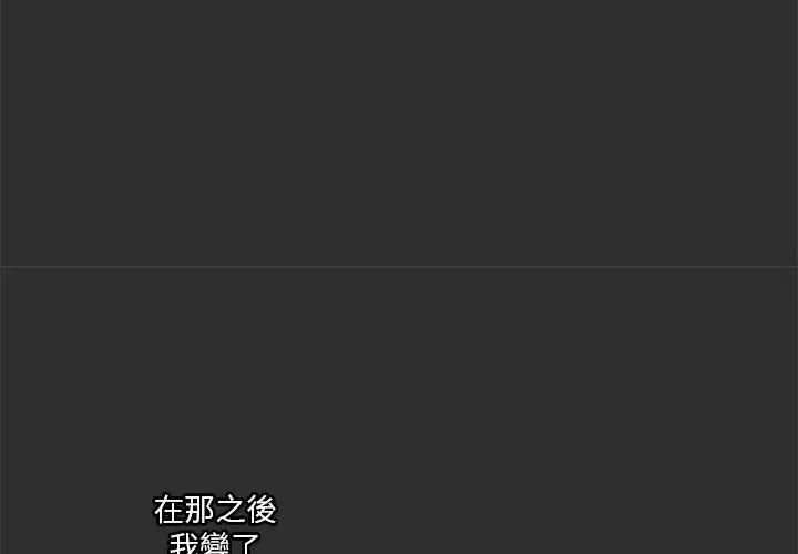 扑通扑通终极密码-第23話 - 图片 179