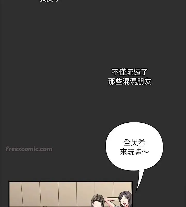 扑通扑通终极密码-第23話 - 图片 180