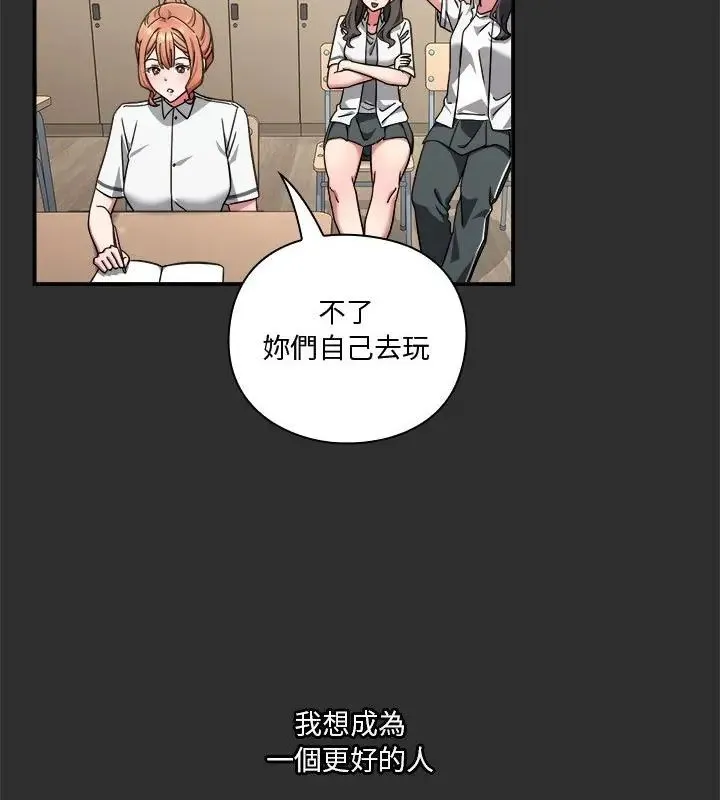 撲通撲通終極密碼第23話