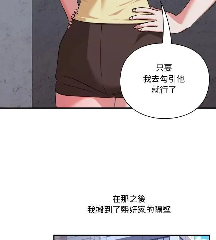撲通撲通終極密碼第23話