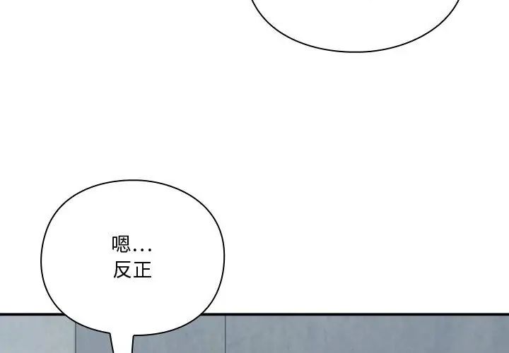 撲通撲通終極密碼第23話