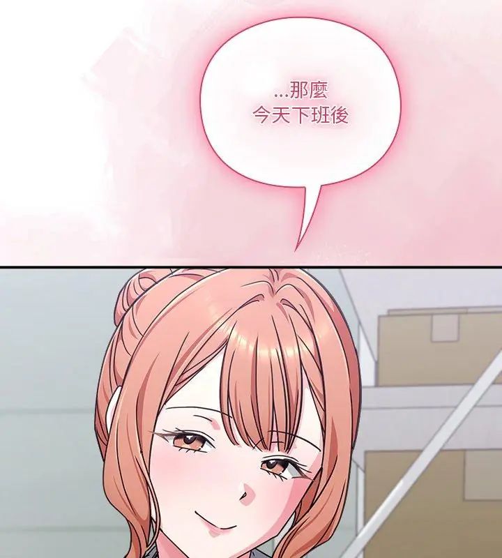 撲通撲通終極密碼第23話