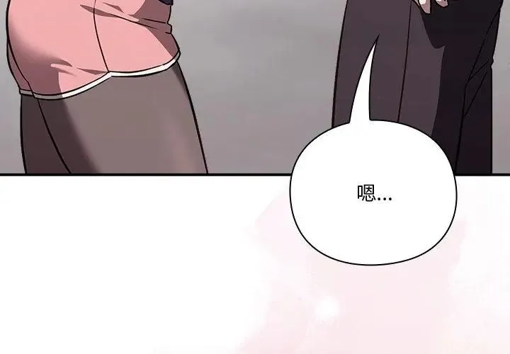 扑通扑通终极密码-第23話 - 图片 203