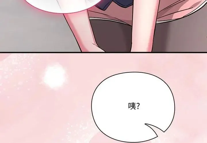 扑通扑通终极密码-第23話 - 图片 206