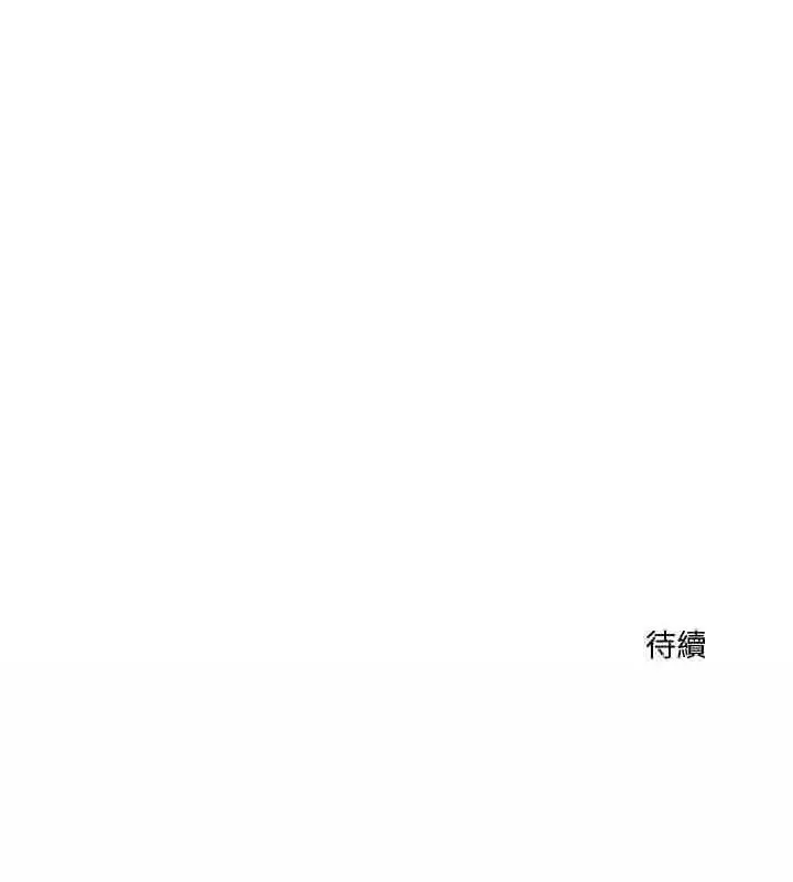 扑通扑通终极密码-第23話 - 图片 208